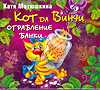 CD-ROM (MP3). Кот да Винчи. Ограбление банка, , 0000
