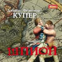 CD-ROM (MP3). Шпион, , 0000