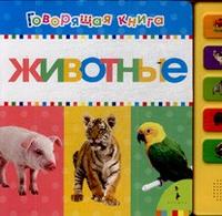 Животные (10 кнопок), , 2009