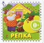 Репка, , 2010