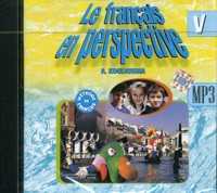 CD-ROM (MP3). Французский язык. Аудиокурс. 5 класс (к учебнику "Французский в перспективе"), , 0000