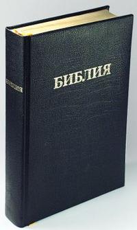 Библия, , 2009