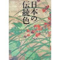 The Traditional Colors of Japan, , 2007