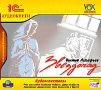 CD-ROM (MP3). Звездопад, , 0000