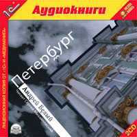 CD-ROM (MP3). Петербург (количество CD дисков: 2), , 0000