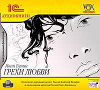 CD-ROM (MP3). Грехи любви, , 0000