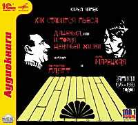 CD-ROM (MP3). Как ставится пьеса. Дашенька, или История щенячьей жизни, , 0000
