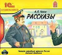 CD-ROM (MP3). Рассказы, , 0000