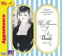 CD-ROM (MP3). Пышка, , 0000