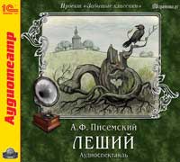 CD-ROM (MP3). Леший, , 0000