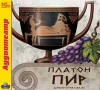 CD-ROM (MP3). Пир, , 0000