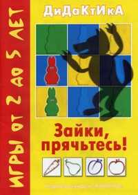 Зайки, прячьтесь!, Барчан, 2010