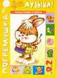 Музыка, Выродова, 2003