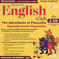 CD-ROM. Diamond English Club. The Adventures of Pinocchio. Приключения Пиноккио, , 0000