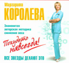 CD-ROM (MP3). Похудеть навсегда, , 0000