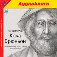 CD-ROM (MP3). Кола Брюньон, , 0000