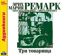 CD-ROM (MP3). Три товарища, , 0000