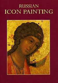 Russian Icon Painting. Открытки, , 1998