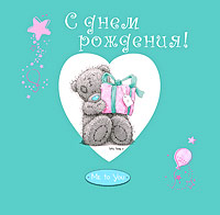 С днем рождения!, , 2009