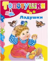 Ладушки, , 2011
