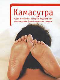 Камасутра, Роже Джей, 2011