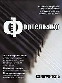 Фортепьяно, , 2010