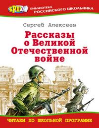 Сын полка, Катаев Валентин Петрович, 2011