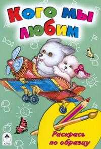 Кого мы любим, , 2010