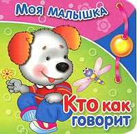 Кто как говорит, , 2010