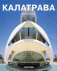 Калатрава, Ходидио Ф., 2009