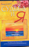 Судьба и Я, Блект Рами, 2011
