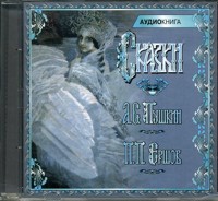 CD-ROM (MP3). Сказки, , 0000