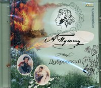 Audio CD (MP3). Дубровский, , 0000
