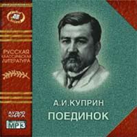 CD-ROM (MP3). Поединок, , 0000