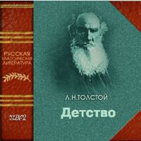 CD-ROM (MP3). Детство, , 0000