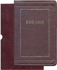 Библия, , 2009