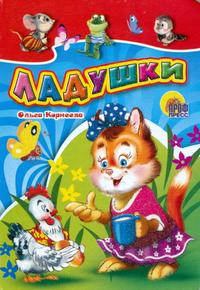 Ладушки, , 2010