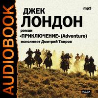 CD-ROM (MP3). Приключение, , 0000