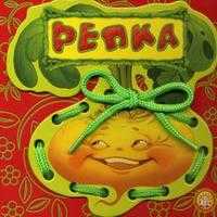 Репка, , 2011