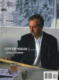 Tatlin_Mono. Журнал. Выпуск 2(15) 71/2009, , 2010