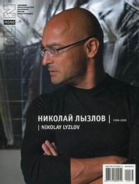Tatlin_Mono. Журнал. Выпуск 4(17) 78/2009, , 2009