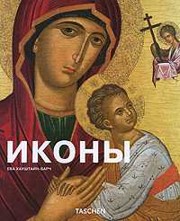 Иконы, , 2009