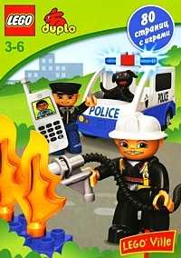 Lego. 80 страниц с играми. Полицейский. Книжка с играми, , 2010