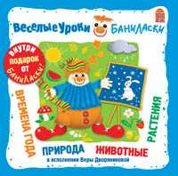 CD-ROM. Времена года, природа, животные, растения, , 0000