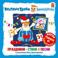 CD-ROM. Праздники. Стихи и песни, , 0000