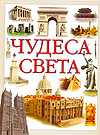 Чудеса света, Гупта Шабтам, 2010