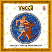 CD-ROM. Тесей, , 0000