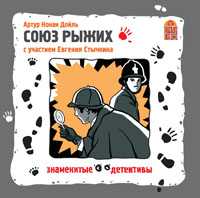 CD-ROM. Союз Рыжих, , 0000