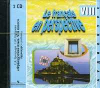 CD-ROM. Аудиокурс. Французский язык. 8 класс, , 0000
