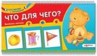 Что для чего?, , 2011
